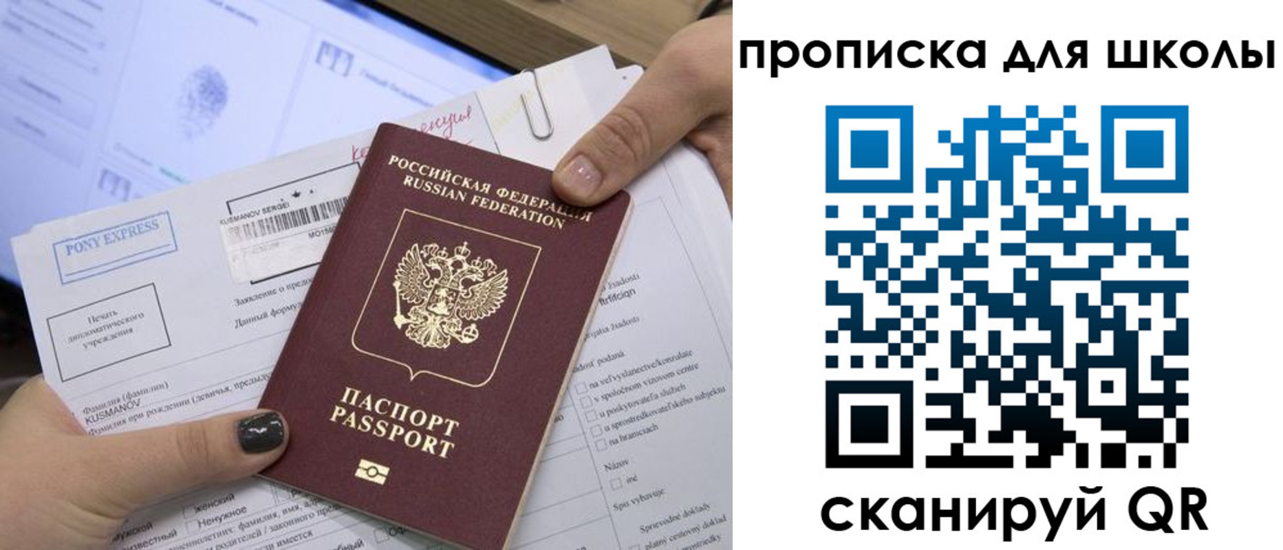 прописка для кредита в Лысьве